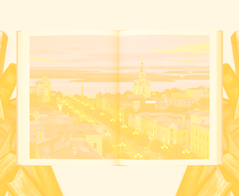 Новая коллекция книг о Хабаровском крае
