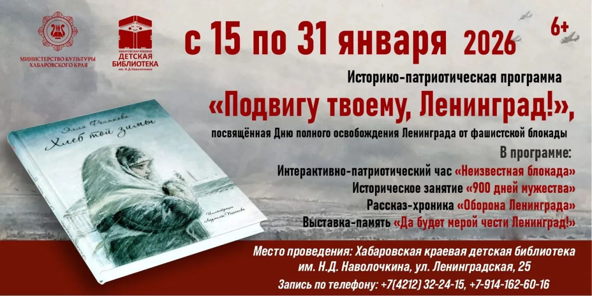 Подвигу твоему, Ленинград!