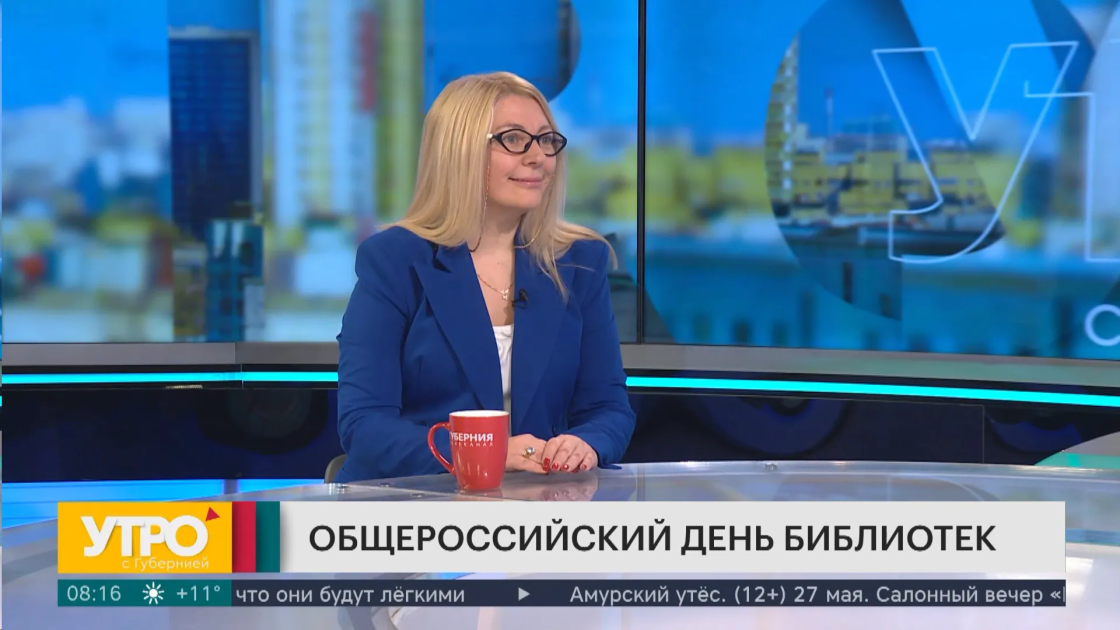 Общероссийский день библиотек. Утро с Губернией. 27/05/2026. GuberniaTV