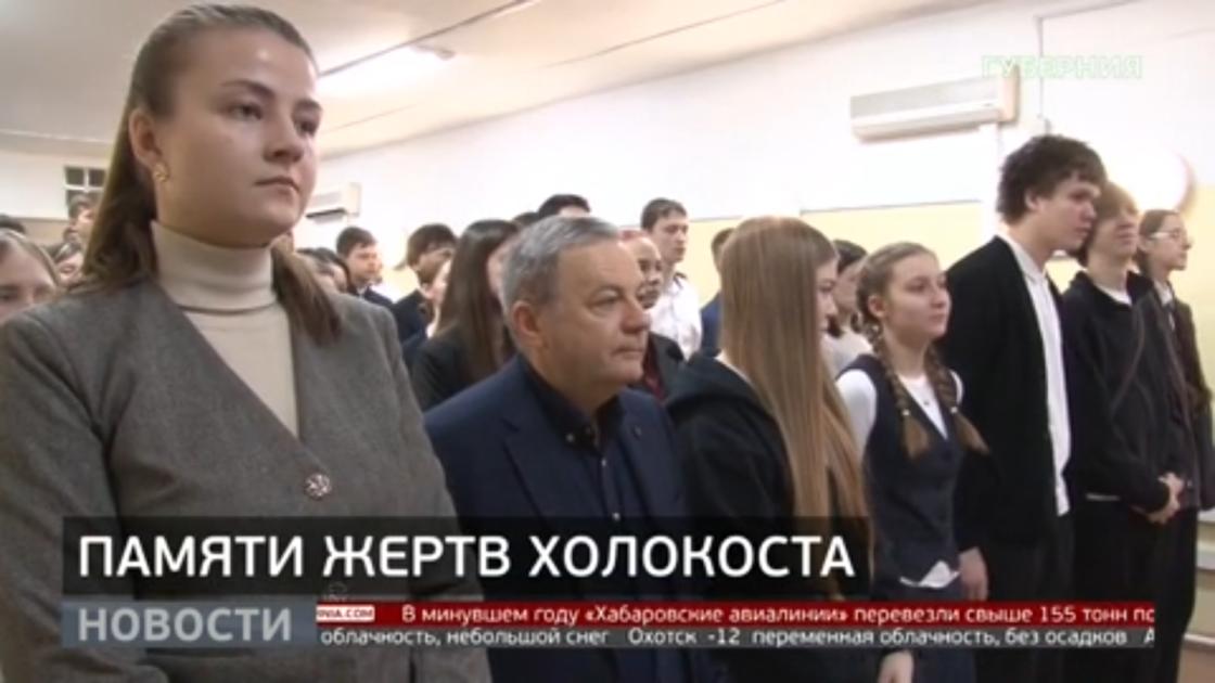 Открытый урок-память «Холокост. Символ вечной скорби