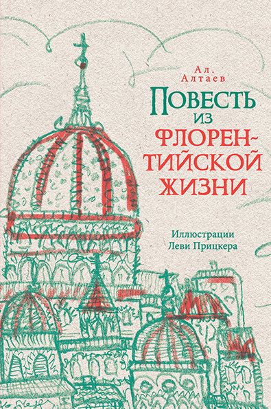 Чёрная смерть