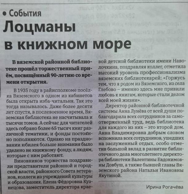 Лоцманы в книжном море