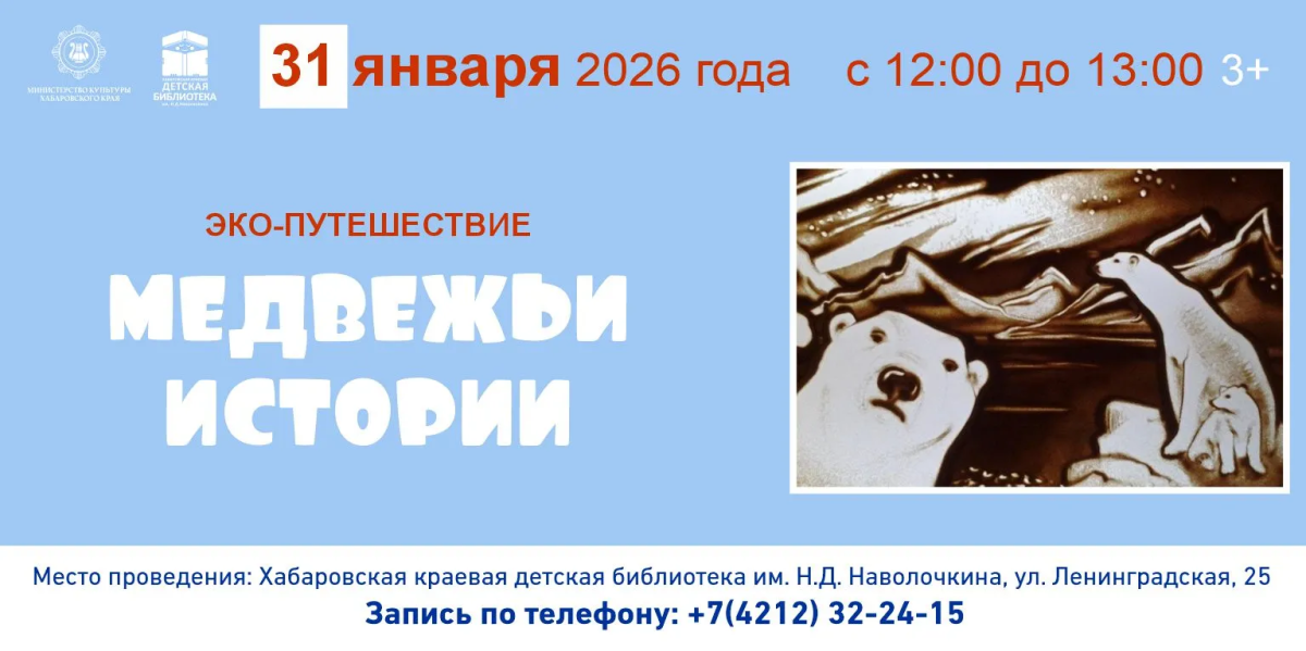 Медвежьи истории: путешествие в мир мохнатых великанов
