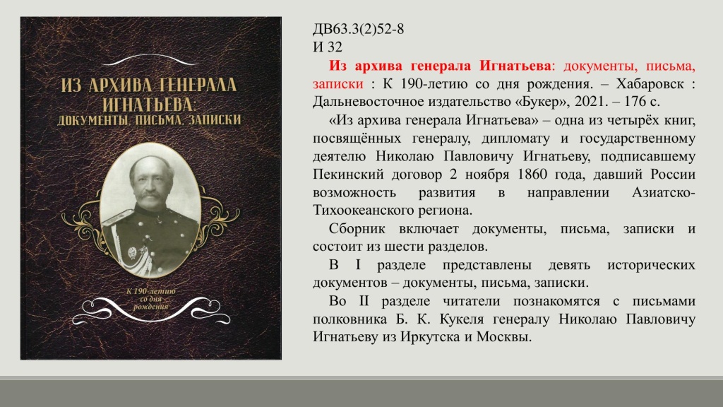 Новая коллекция книг о Хаб крае-05 Новая коллекция книг о Хабаровском крае