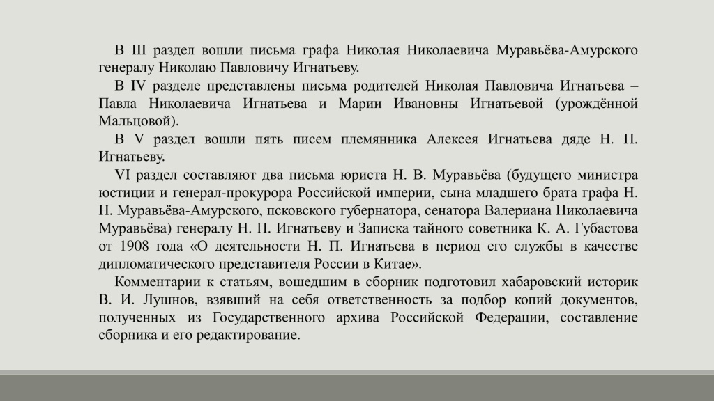 Новая коллекция книг о Хаб крае-06 Новая коллекция книг о Хабаровском крае