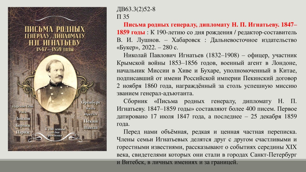 Новая коллекция книг о Хаб крае-07 Новая коллекция книг о Хабаровском крае