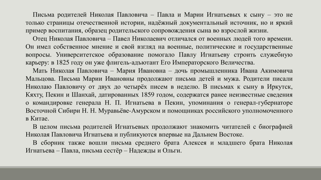 Новая коллекция книг о Хаб крае-08 Новая коллекция книг о Хабаровском крае