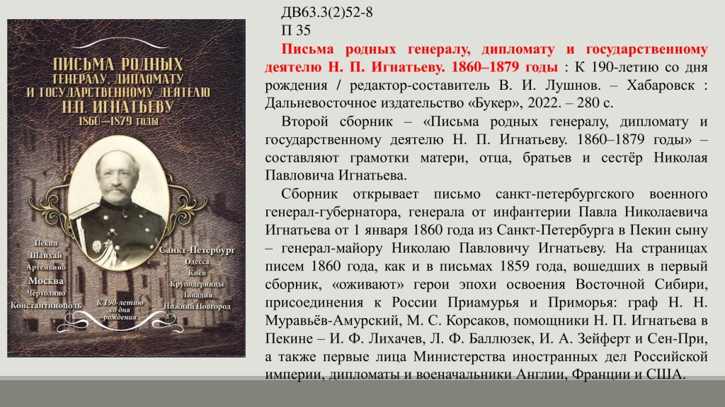 Новая коллекция книг о Хаб крае-09 Новая коллекция книг о Хабаровском крае