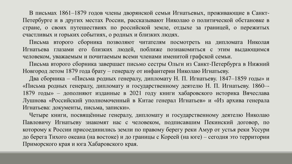 Новая коллекция книг о Хаб крае-10 Новая коллекция книг о Хабаровском крае