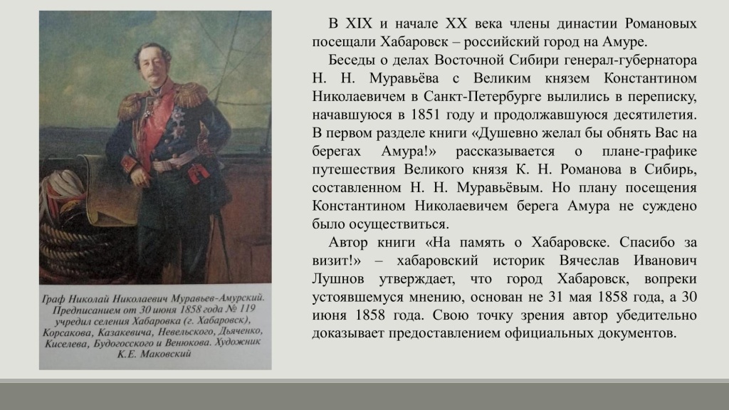Новая коллекция книг о Хаб крае-12 Новая коллекция книг о Хабаровском крае