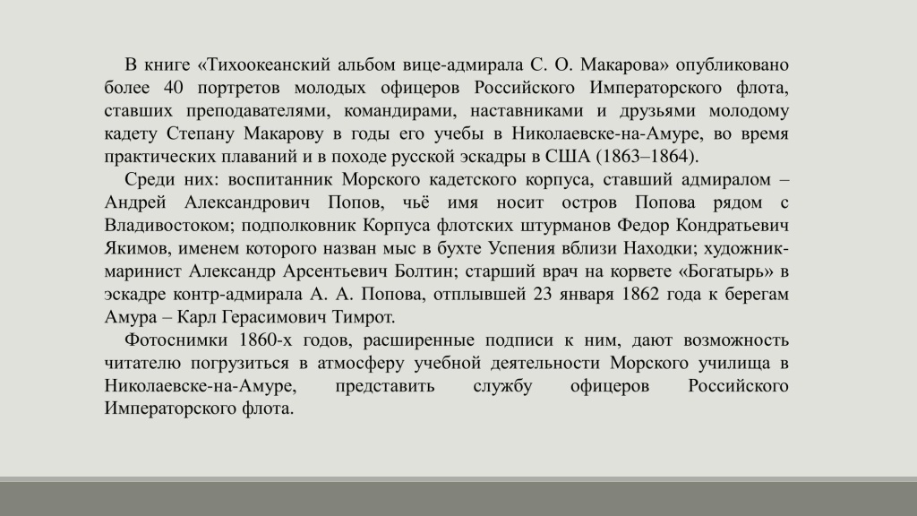 Новая коллекция книг о Хаб крае-14 Новая коллекция книг о Хабаровском крае