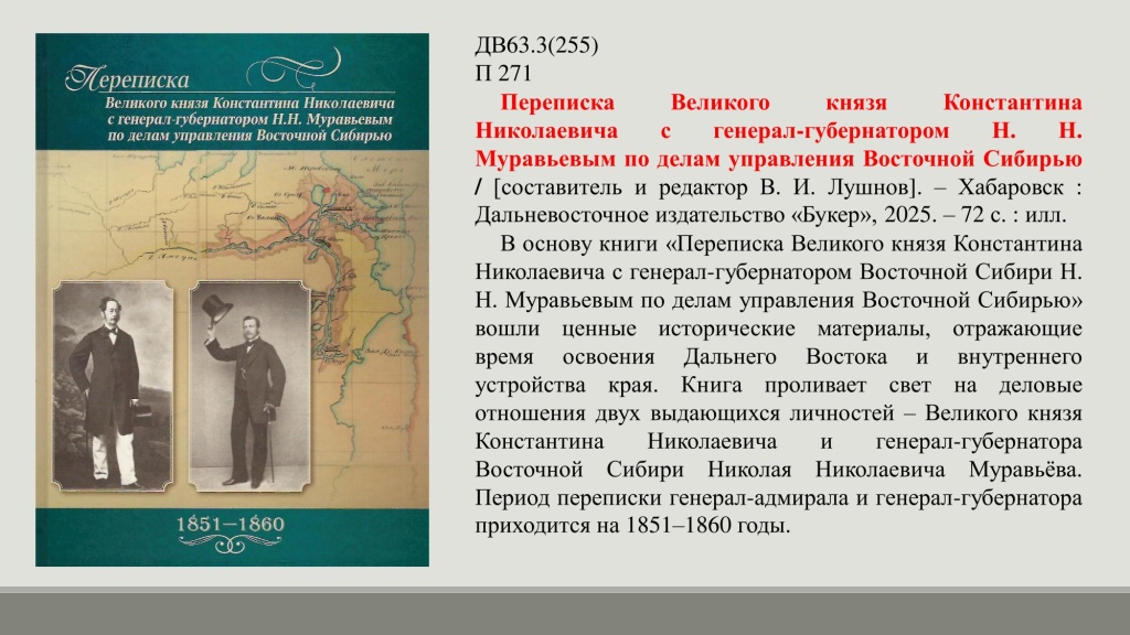 Новая коллекция книг о Хаб крае-15 Новая коллекция книг о Хабаровском крае