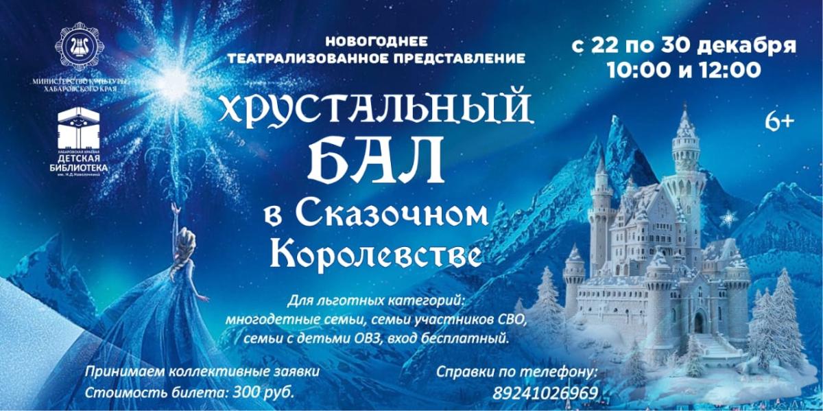 Новогодняя сказка в библиотеке