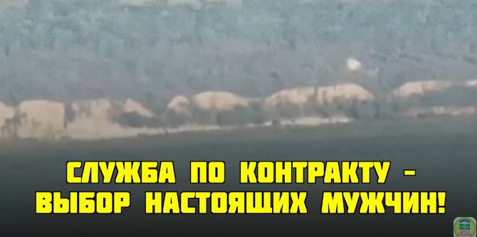 Служба по контракту