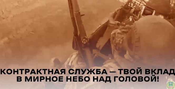 Служба по контракту