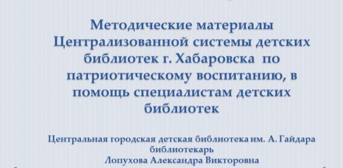 Итоги форума «Победа в сердце каждого живет…»
