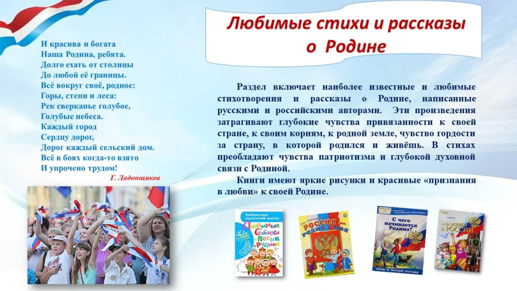 Слайд10 (1) 1 День России — детям
